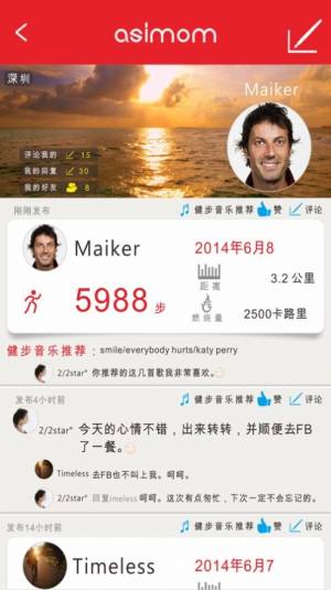 Asimom Health健康管理软件app下载图片1