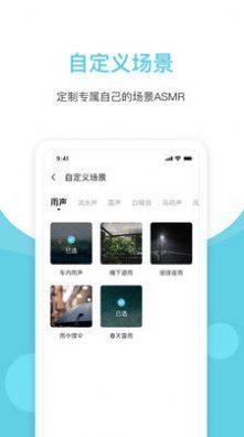 潮汐白噪音app免费下载最新版图片1