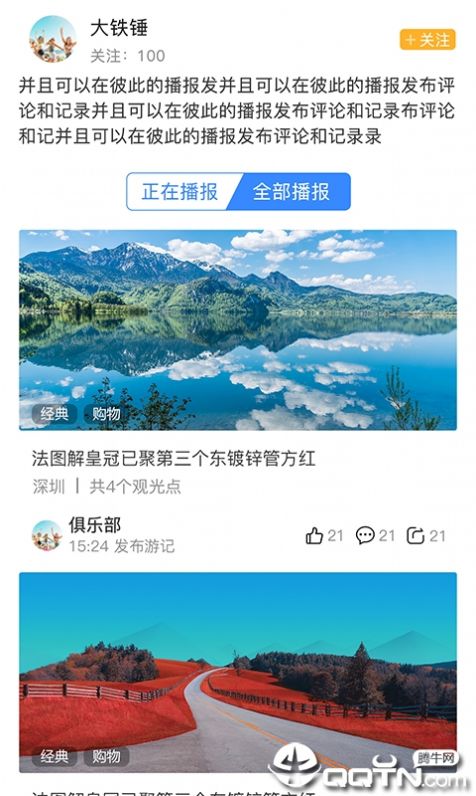 知行旅游app图1