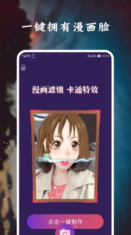 脸萌相机app免费最新版