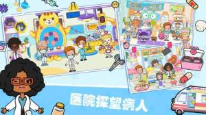 我的小镇探险官方游戏最新版图片1