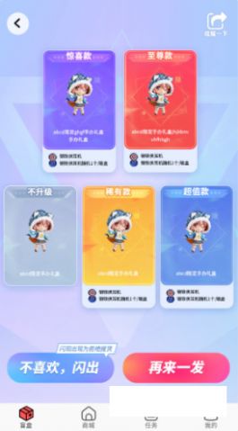 盒蛋盲盒购物app图3