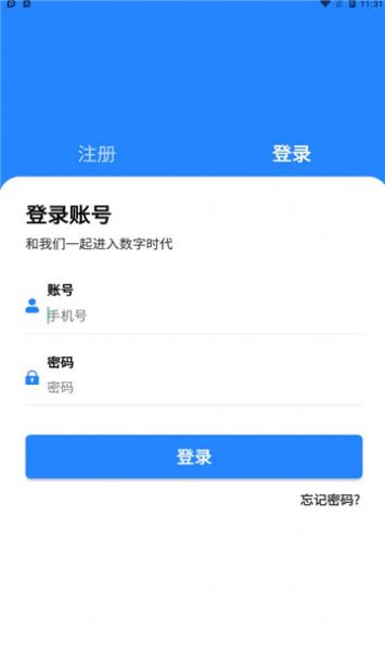 全民数据app下载最新版图1