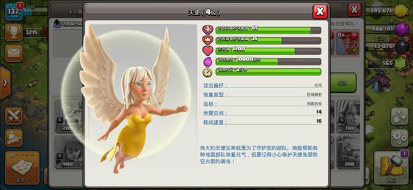 部落冲突天使爱治疗怎么过？天使爱治疗活动玩法详解[多图]