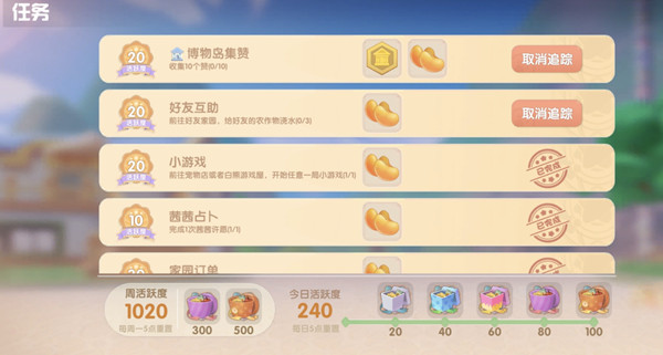 摩尔庄园手游博物岛怎么集赞？博物岛集赞任务完成步骤攻略[多图]