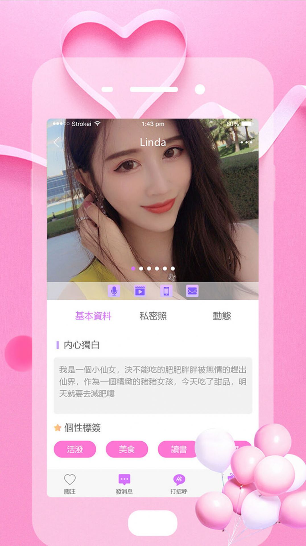 觅雪app图2