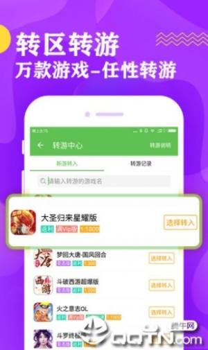 八鱼游戏盒ios手机下载最新版图片2
