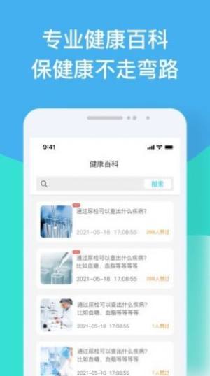 德方云app图2