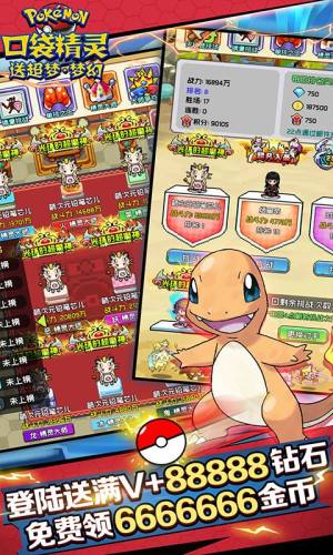 口袋精灵起源正版手游最新版图片1