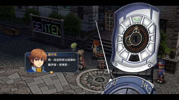 英雄传说碧之轨迹改steam游戏下载中文最新版2022图片1