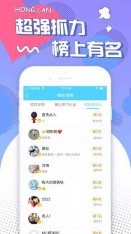红蓝社交软件app下载图片1