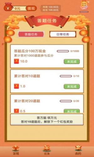 成语万贯财app下载安装最新版图片1