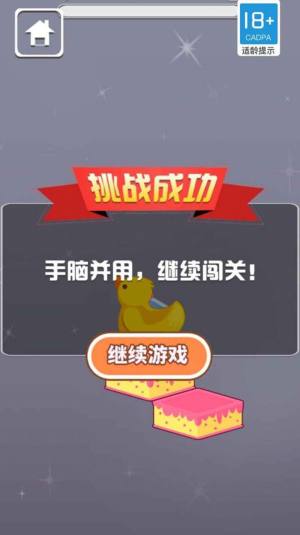 鸭子冲冲冲最新手机版图片1