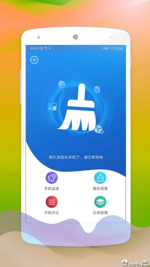 快快清理极速版app图3