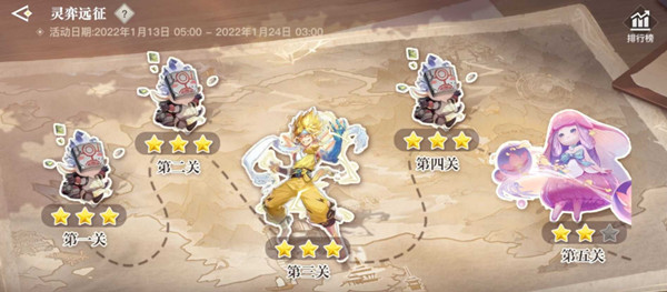 天谕手游灵弈远征怎么过？灵奕远征活动通关打法攻略[多图]