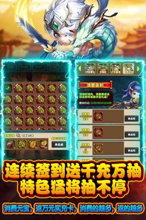 三国列传之征战名将最新正版手游图片2