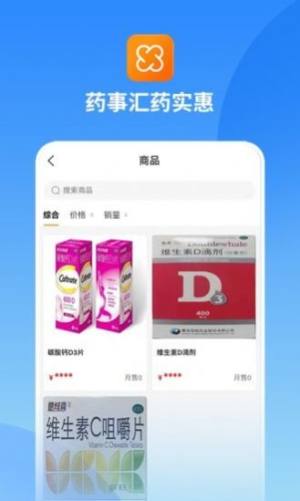 药事汇药实惠app手机版下载图片1