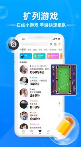 泡泡星球交友app手机下载最新版图片1