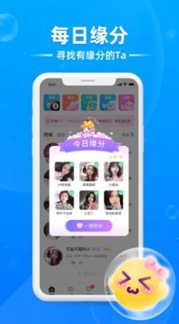 泡泡星球app官方下载安卓版图片2