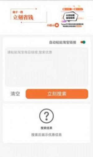 立刻淘商城app官方版下载图片1