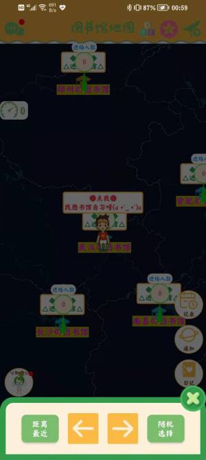 自习空间app图1