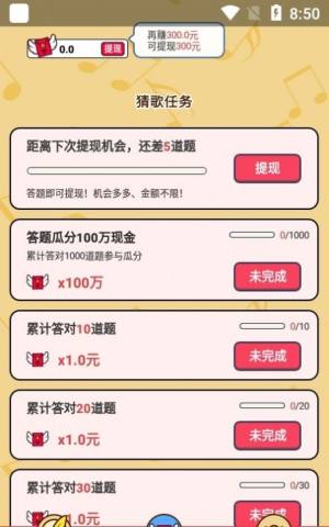 财神猜成语游戏领红包福利版图片1