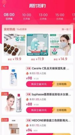 日日省购物app图2