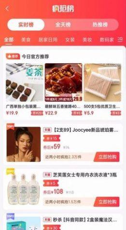 日日省购物app手机下载最新版图片1