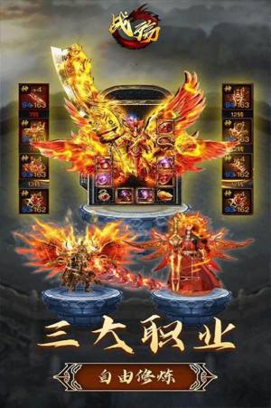 战殇盛世霸业手游官方版图片2