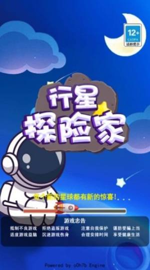 行星探险家最新手机版图片1