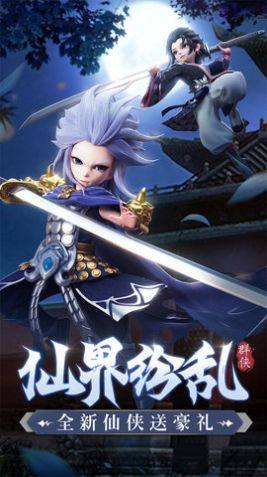 少年群侠传h5手游手机最新版图片1