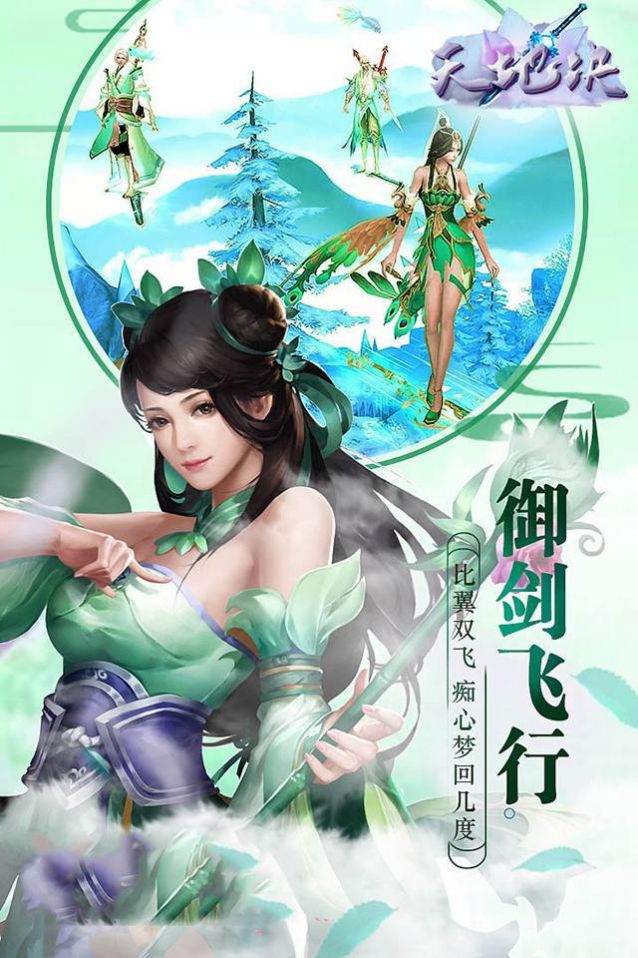天地决神魔逆天手游图1