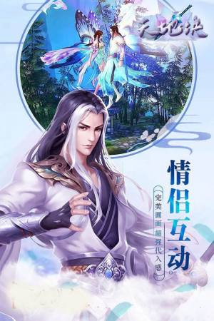天地决神魔逆天手游官方版图片1