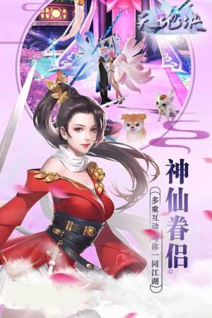 天地决神魔逆天手游官方版图片2