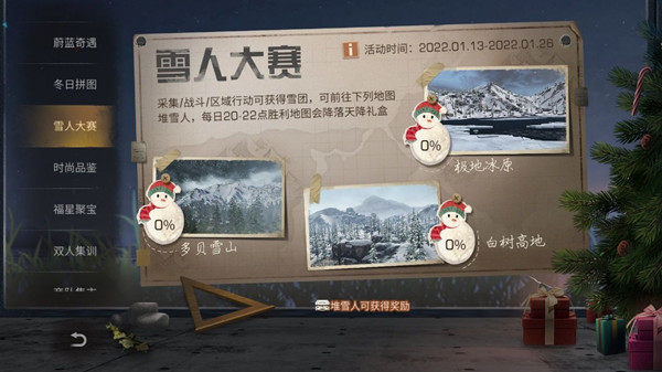 明日之后冬日鏖战攻略大全 冬日鏖战活动流程图文攻略[多图]