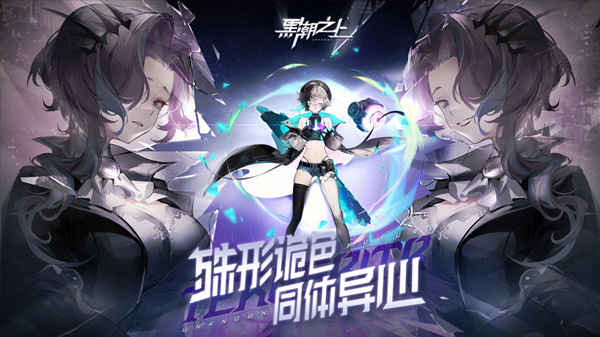 黑潮之上关服补偿有哪些？停止运营关闭注册时间一览[多图]