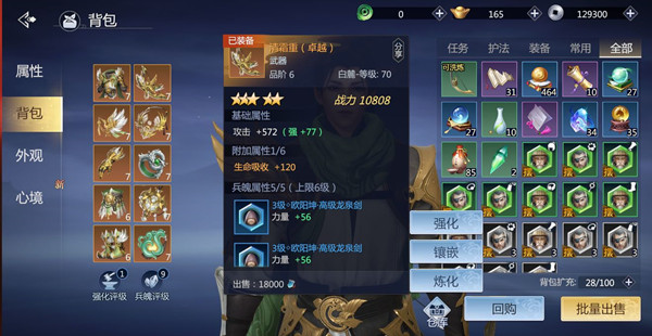 剑侠世界3传说装备在哪刷？传说装备获取方法介绍[多图]