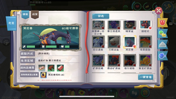 创造与魔法灾厄冥兽在哪里捕捉？冥厄兽与灾厄冥兽位置详解[多图]