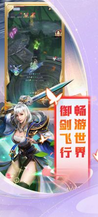 神将降魔剑镇八荒官方版图1