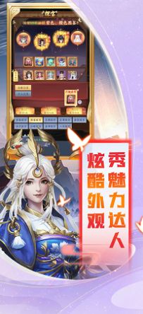 神将降魔剑镇八荒官方版图3