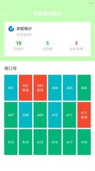 康美门店端app图2