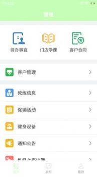康美门店端门店管理app手机版下载图片1