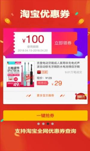 真返利商城app官方版下载图片1