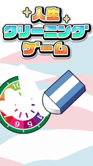 消除人生最新中文版图片1