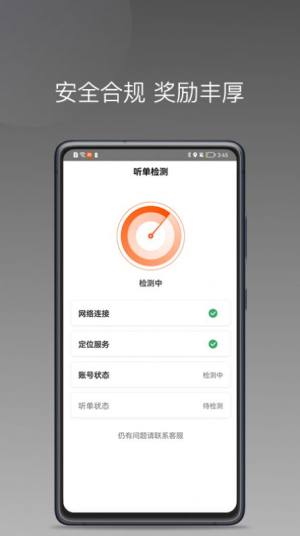 桐港叫车app图3