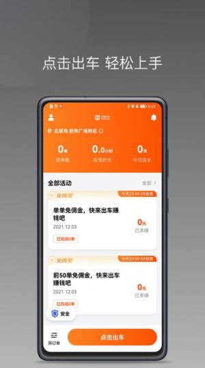 桐港叫车app手机版下载图片1