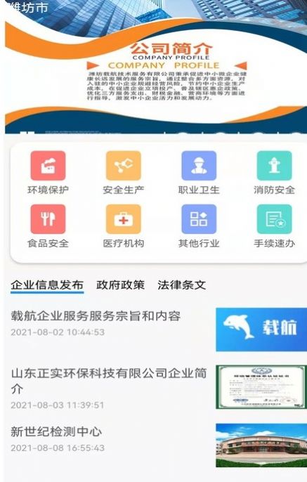 载航app图2