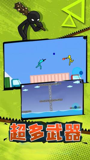 火柴人荣耀突击官方正版图片1