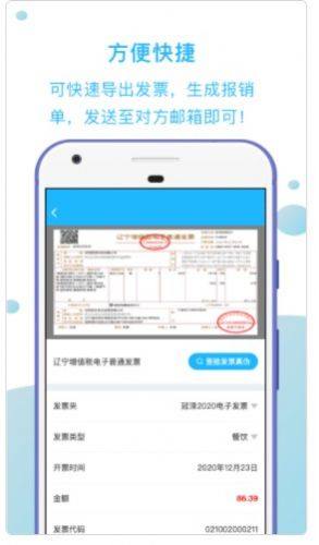 发票扫描王app图2