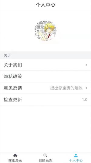 韬尘爱漫画app图2